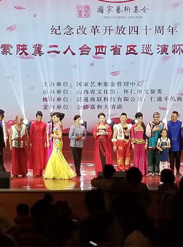 纪念改革开放巡演