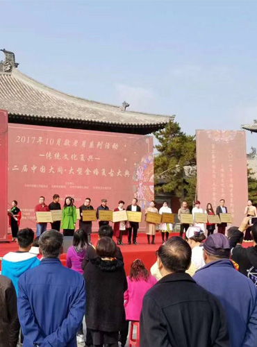 大同金婚复古大典